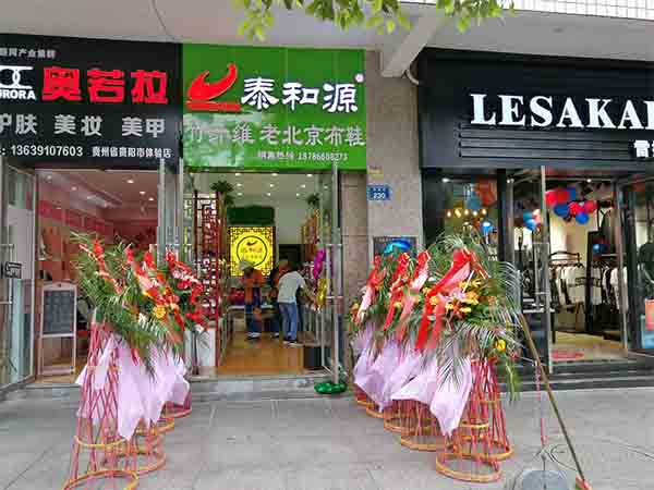 熱烈祝賀“貴州省貴陽世紀(jì)城店”隆重開業(yè)！