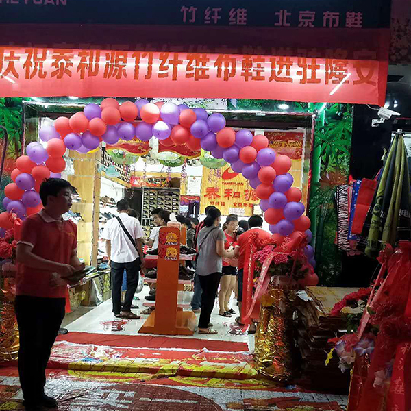 熱烈祝賀“泰和源北京布鞋隆安店”隆重開業(yè)！