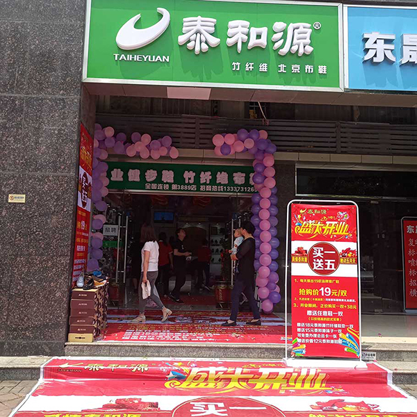 熱烈祝賀“長(zhǎng)沙東站步步高泰和源”隆重開業(yè)！